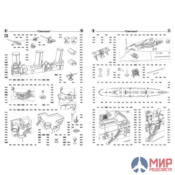123 Бумажное моделирование Бронепалубный крейсер 1-го ранга "Светлана" 1/200