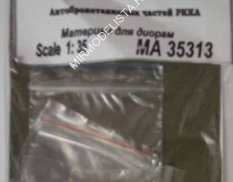 35313 масШТАБ Запасное имущество и принадлежности 1/35