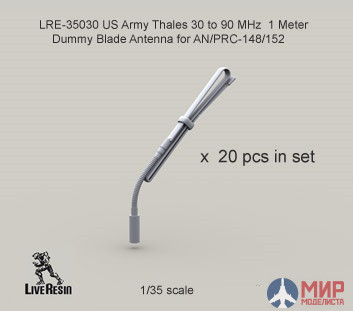 LRE35030 LiveResin Складная антенна Thales 30 to 90 MHz 1 Meter Dummy Blade для AN-PRC-148-152 1/35