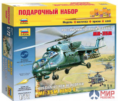 7276ПН Звезда 1/72 Подарочный набор Российский многоцелевой ударный вертолет ОКБ Ми-35М