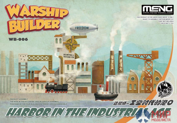 WB-006 Meng Model Warship Builder-Harbor in The Industrial Age