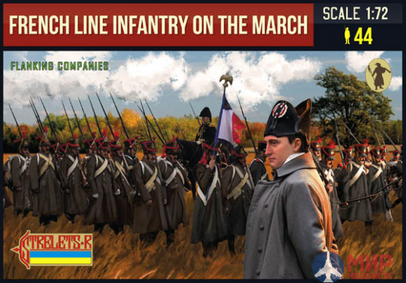 STR173 Фигуры Strelets*R French Line Infantry on the March 1 (Flanking Companies)