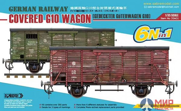 35A01 Sabre 1/35 German Railway COVERED G10 WAGON (6N in 1)