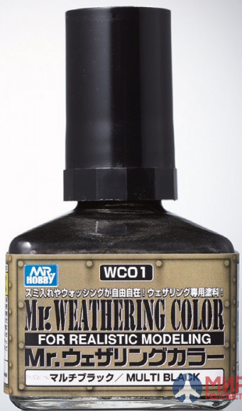 WC01 Gunze Sangyo Смывка MR.WEATHERING Color - Multi Black