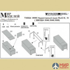 T35024 Мир Моделей 1/35 Фототравление WWII Надмоторный ящик StuG III, IV (Звезда 3548, 3549, 3568)
