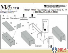 T35024 Мир Моделей 1/35 Фототравление WWII Надмоторный ящик StuG III, IV (Звезда 3548, 3549, 3568)
