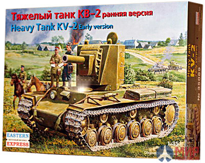ее35089 Воcточный Экспресс 1/35 Тяжелый танк КВ-2 обр.1940 (152мм пушка)