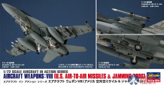 35113 Hasegawa Авиационное вооружение США VIII: Ракеты "ВОЗДУХ-ВОЗДУХ" и модуль постановки помех