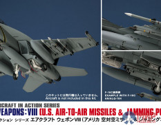 35113 Hasegawa Авиационное вооружение США VIII: Ракеты "ВОЗДУХ-ВОЗДУХ" и модуль постановки помех