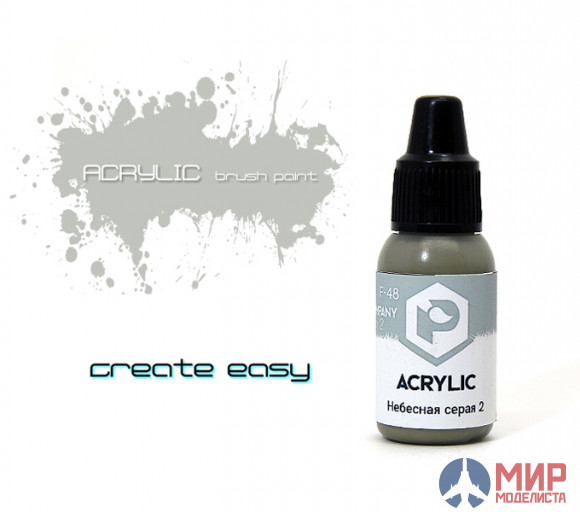 F48 Pacific Небесная серая 2  (Sky  grey 2)