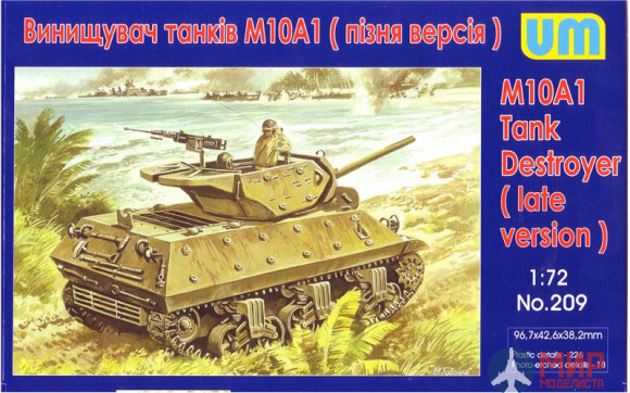 UM1-209 UM 1/72 Танк Истребитель танков М10А1