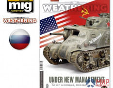 AMIG4773 AMMO Mig Журнал "Та же машина, новый владелец" (на русском языке)