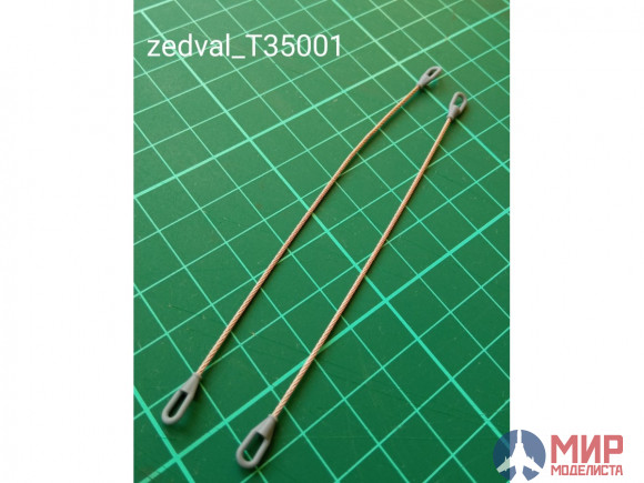 T35001 Zedval 1/35 Трос с коушами вариант 1