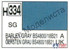 H334 Gunze Sangyo (Mr. Hobby) Краска 10мл Barley Gray (BS4800/18B21) modern RAF полуматовая