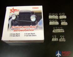 35069 A-Rezin 1/35 Стекла для фар автомобилей (диаметры 6мм-5шт,5мм-5шт,4мм-4шт,3.8мм-4шт)