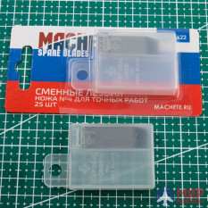 MA 0622 Machete Сменное лезвие модельного ножа №9 10 шт