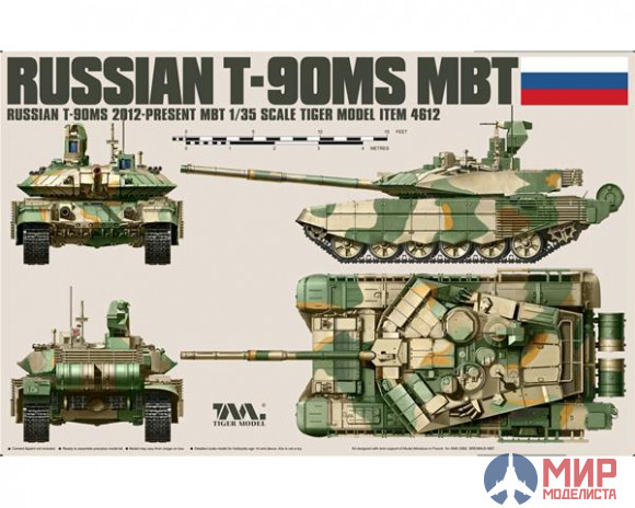 4612 Tiger Model 1/35 Российский танк T-90MS MBT