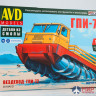 3019AVD AVD Models 1/43 Сборная модель ГПИ-72 шнековый снегоболотоход