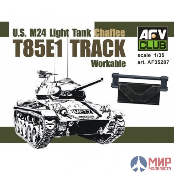 AF35287 AFV Club 1/35 T85E1 TRACK for U.S. M24 Light Tank (Workable) 1:35