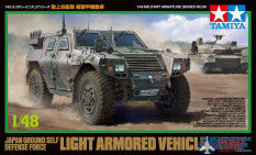 32590 Tamiya 1/48 Японский бронеавтомобиль JGSDF Light Armored Vehicle