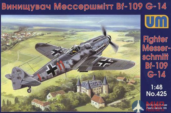 UM1-425 UM Мессершмитт Bf-109 G-14 1/48