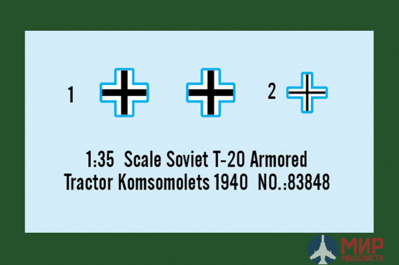 83848 Hobby Boss тягач T-20 Armored Tractor Komsomolets 1940  (1:35)