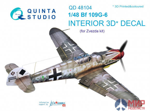 QD48104  1/48 3D Декаль интерьера кабины Bf 109G-6 (для модели Звезда)