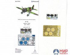 МД072028 МИкродизайн И-16 цвет (ICM)