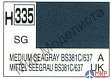 H335 Gunze Sangyo (Mr. Hobby) Краска 10мл Medium Seagray (BS381C/637) modern RAF полуматовая