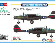 87263 Hobby Boss самолёт  P-61C Black Widow 1/72