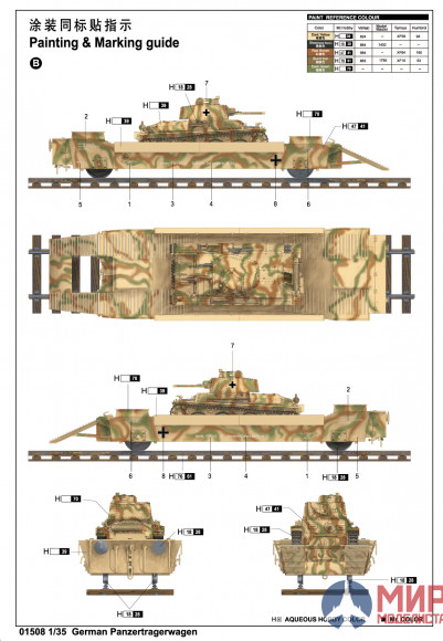 01508 Trumpeter 1/35 Немецкая ж/д платформа с танком Pz.Kpfw.38(t)