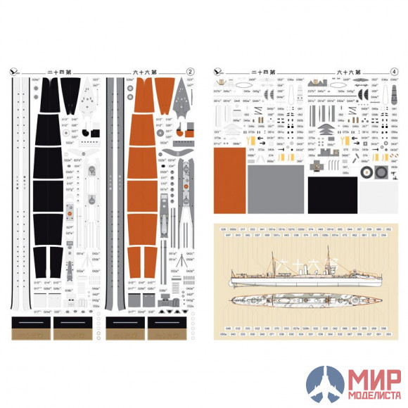 125 Бумажное моделирование Японские миноносцы №42 и №66 1/200