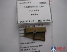 75116 масШТАБ Подсумок для сапёрного топора 1/6
