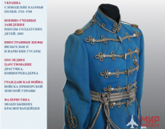 Русские Витязи. Старый Цейхгауз № 69 (1/2016). Униформа. Награды. Оружие. Знамена. Геральдика