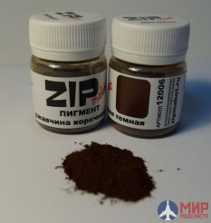 12006 ZIPmaket Пигмент ржавчина коричневая темная, 15 гр.