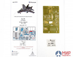 МД072233 Микродизайн Су-34 интерьер (Звезда)