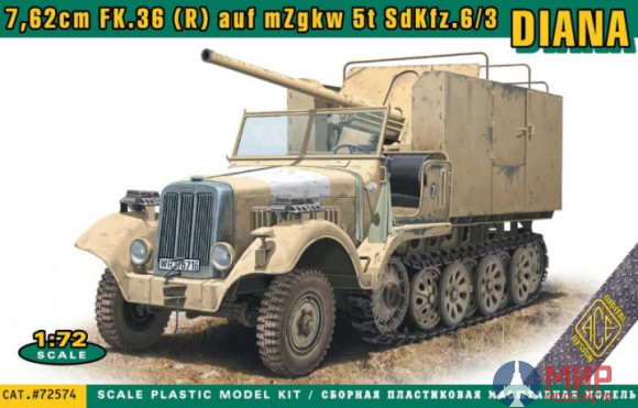 ACE72574 ACE 1/72 Пушка 7,62cm FK.36 (R) на базе mZgkw 5t "Diana" SdKfz.6/3