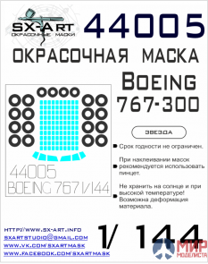 44005 SX-Art Окрасочная маска Do 17Z-10 / Z-2 / Z-7 (ICM)