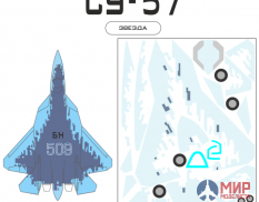 72034 SX-Art Камуфляжная маска Су-57 борт 509 (Звезда) включает маски на фонарь и колеса