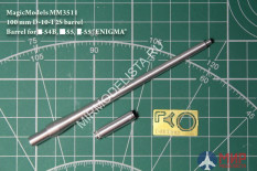 MM3511 Magic Models 1/35 100-мм ствол Д10-Т2С.  -54Б, -55, -55 "Enigma"