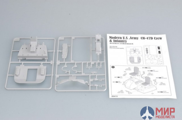 00415 Trumpeter 1/35 американская пехота и экипаж CH-47D