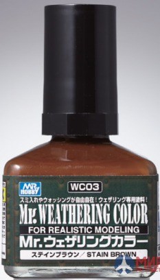 WC03 Gunze Sangyo Смывка MR.WEATHERING Color - Stain Brown