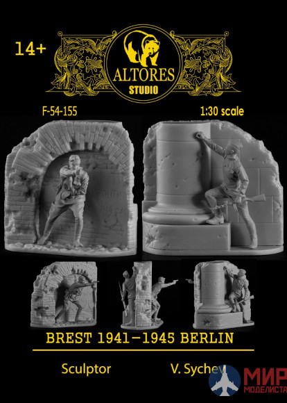 F-54-155 Altores Studio 1/30 Brest 1941-1945 Berlin