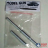 MG-3512 Model Gun 1/35 125-мм пушка 2А46М без термозащитного кожуха для -64, -72, -80, -90