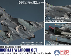 35115 Hasegawa Авиационное вооружение Европы (EUROPE AIRCRAFT WEAPONS)