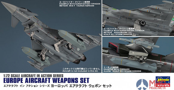 35115 Hasegawa Авиационное вооружение Европы (EUROPE AIRCRAFT WEAPONS)
