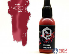 арт.0124 Pacific Рубиново-красный (Ruby red)