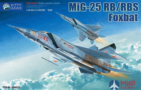 KH80113 Kitty Hawk Самолет M!G-25 RB/RBS Foxbat 1/48