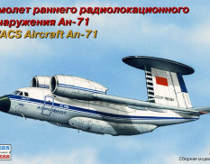 ее28805 Воcточный Экспресс 1/288 Ан-71