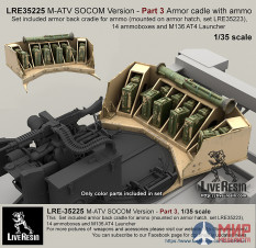 LRE35225 LiveResin Модифицированная версия колёсного бронеавтомобиля M-ATV SOCOM (Часть 3) 1/35